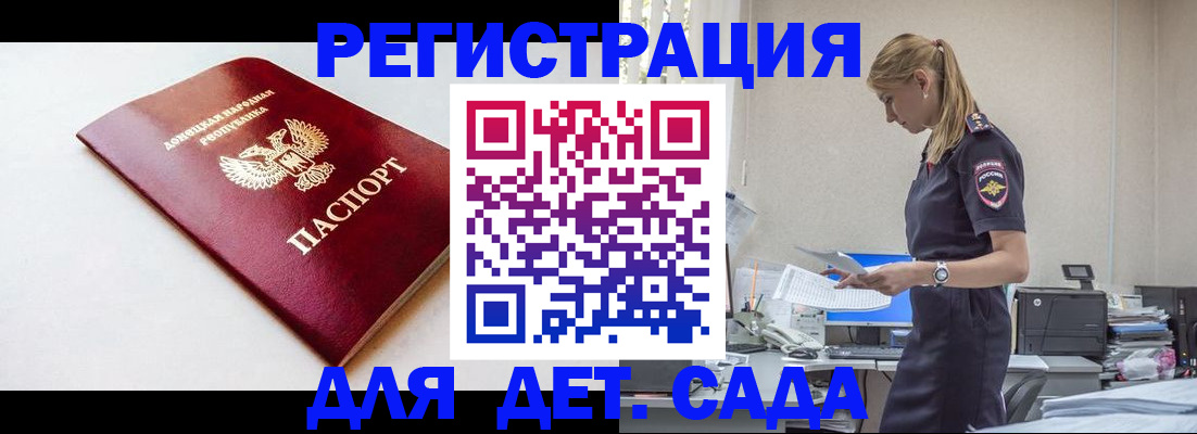 временная регистрация в Колпашево